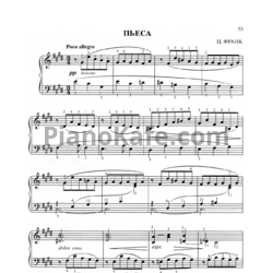 Ноты Сезар Франк - Пьеса - предпросмотр