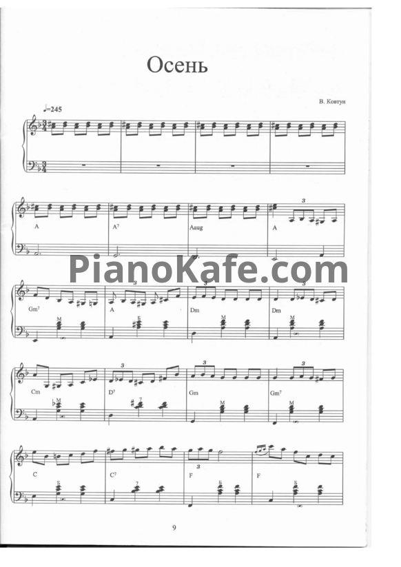 Ноты Валерий Ковтун - Осень - PianoKafe.com