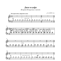 Ноты Микаэл Таривердиев - Двое в кафе (Встреча Штирлица с женой) - предпросмотр