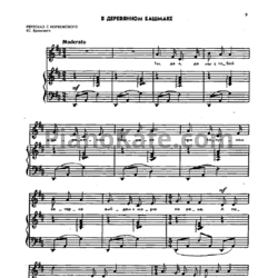 Ноты Жанна Металлиди - В деревянном башмаке - предпросмотр