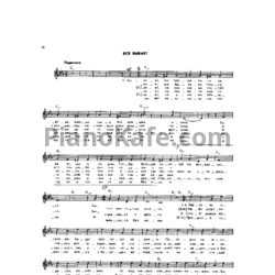 Ноты Александр Розенбаум - Все бывает - предпросмотр