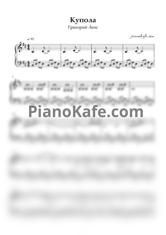 Ноты Григорий Лепс - Купола (Piano cover) - PianoKafe.com
