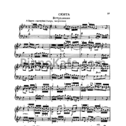 Ноты И. Бах - Сюита соль минор - предпросмотр