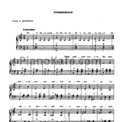 Ноты О. Хромушин - Колыбельная - предпросмотр