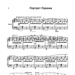Ноты Вильям Гиллок - Портрет Парижа для фортепиано соло - предпросмотр
