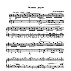 Ноты Михаил Таривердиев - Осенняя дофрога - предпросмотр