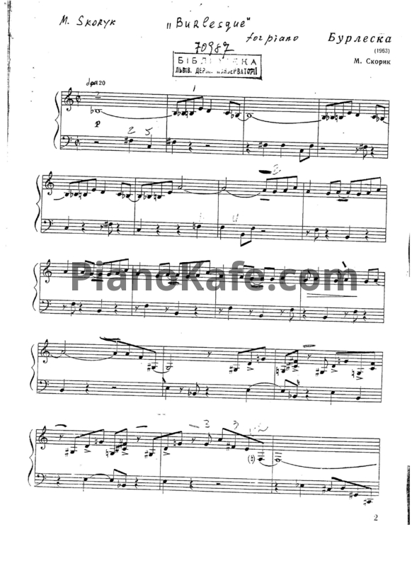 Ноты Мирослав Скорик - Бурлеска - PianoKafe.com