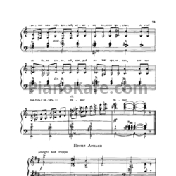 Ноты Тихон Хренников - Песня Леньки - предпросмотр