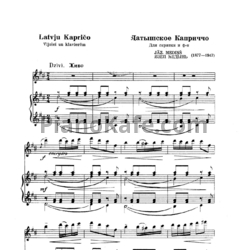 Ноты Яков Медынь - Латышское каприччо - предпросмотр