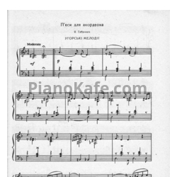 Ноты Ян Табачник- Песни для аккордеона (Книга нот)