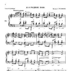 Ноты Песни радио, кино и телевидения. Выпуск 26 - предпросмотр