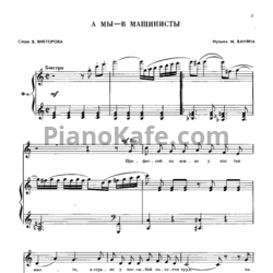 Ноты Репертуар детских и юношеских хоров. Выпуск 5 - предпросмотр