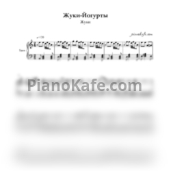 Ноты Жуки - Йогурты (Переложеие для баяна) - предпросмотр