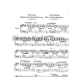 Ноты Владимир Ребиков - Печаль (Музыкально-психологический этюд) - предпросмотр
