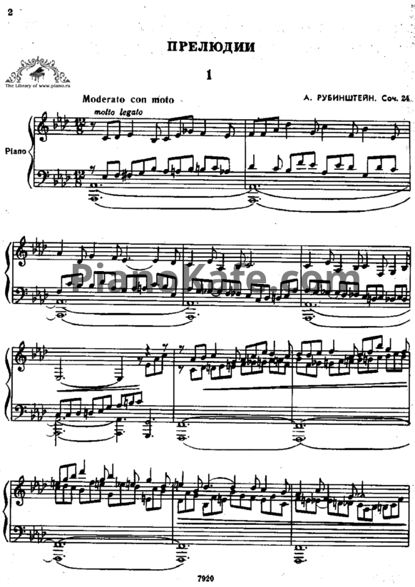 Ноты Антон Рубинштейн - Шесть прелюдий (Op. 24) - PianoKafe.com