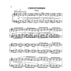 Ноты О. Хромушин - Синхроники (для фортепиано в 4 руки) - предпросмотр