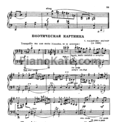 Ноты Т. Назарова-Метнер - Поэтическая картинка - предпросмотр