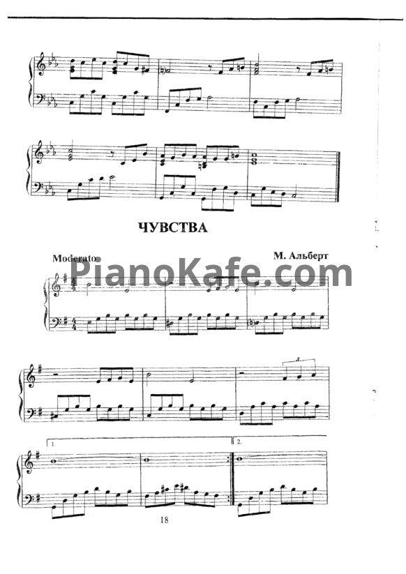 Ноты М. Альберт - Чувства - PianoKafe.com