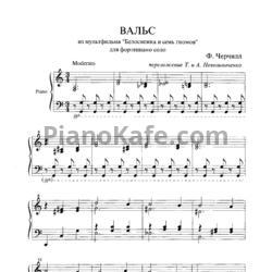 Ноты Ф. Черчилль - Вальс - предпросмотр