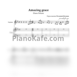 Ноты Diana Schuure - Amazing grace - предпросмотр
