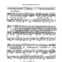 Ноты Евгений Рушанский - Родник - предпросмотр