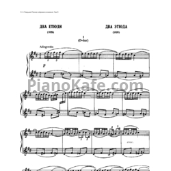 Ноты Л. Ревуцкий - Два этюда - предпросмотр