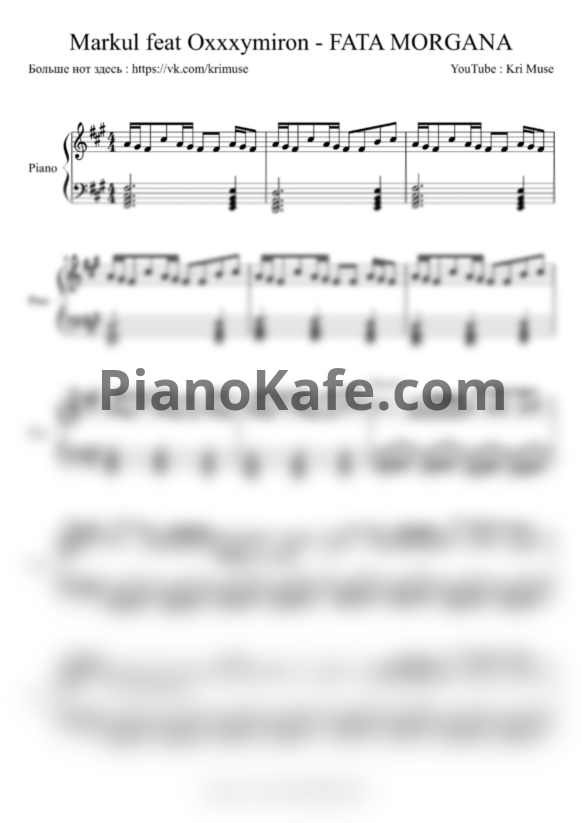 Ноты Markul feat Oxxxymiron - FATA MORGANA - PianoKafe.com