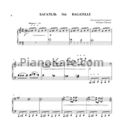 Ноты Владимир Полионный - Багатель №4 - предпросмотр