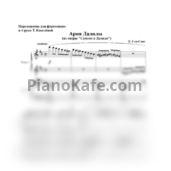 Ноты Камиль Сен-Санс - Ария Далилы (Переложение в 4 руки Т. Киселёвой) - предпросмотр