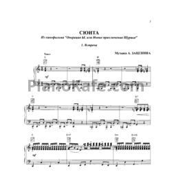 Ноты А. Зацепин - Саундтреки к кинофильмам. Выпуск 2 - предпросмотр