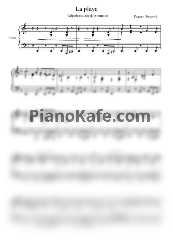 Ноты Fausto Papetti - La playa - PianoKafe.com