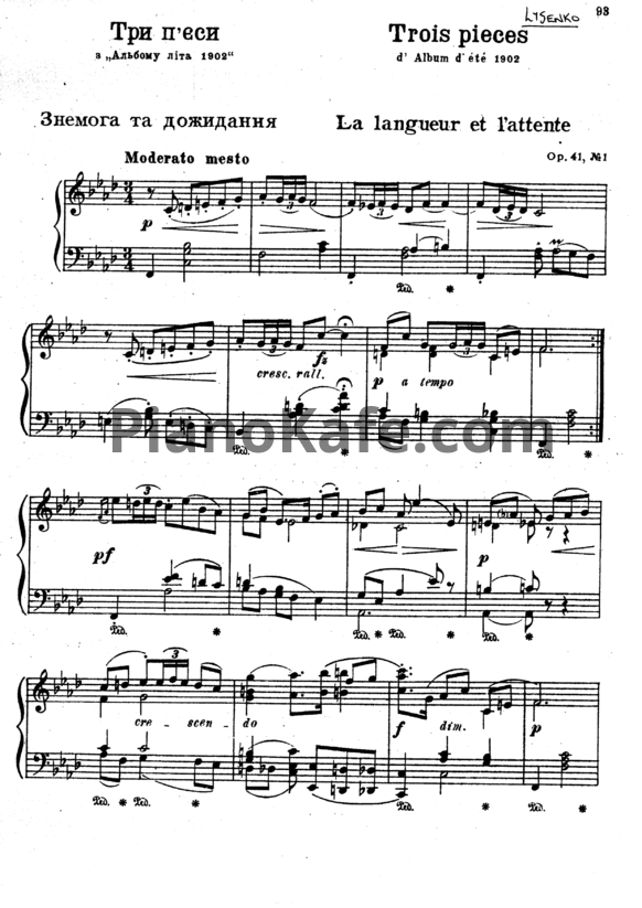 Ноты Николай Лысенко - Три пьесы из "Летнего альбома 1902-го года" (Op. 41) - PianoKafe.com