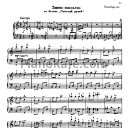 Ноты Дмитрий Шостакович - Танец-скакалка из балета "Светлый ручей" - предпросмотр