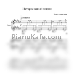 Ноты Мурад Аманназаров - История вашей жизни - предпросмотр