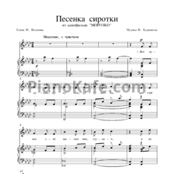 Ноты Николай Будашкин - Песенка сиротки - предпросмотр