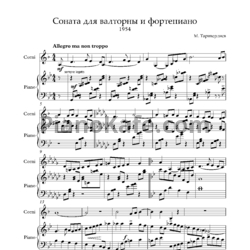 Ноты Микаэл Таривердиев - Соната для валторны и фортепиано - предпросмотр