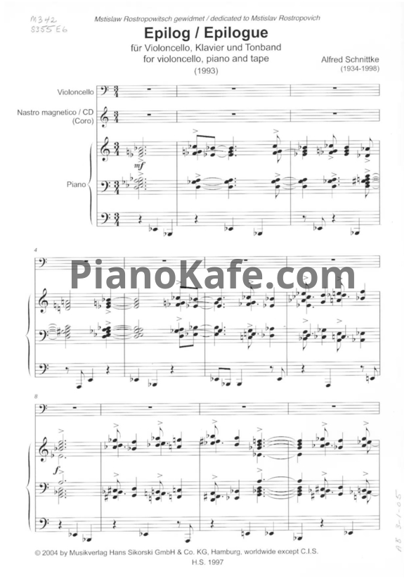 Ноты Альфред Шнитке - Эпилог (Op. 194B) - PianoKafe.com