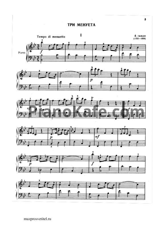 Ноты Йозеф Гайдн - Три менуета - PianoKafe.com