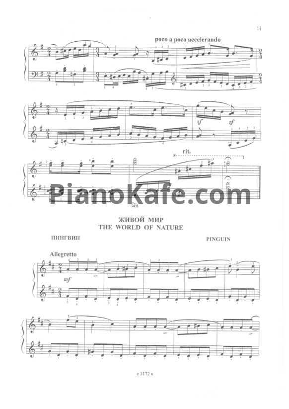 Ноты Жанна Металлиди - Живой мир - PianoKafe.com