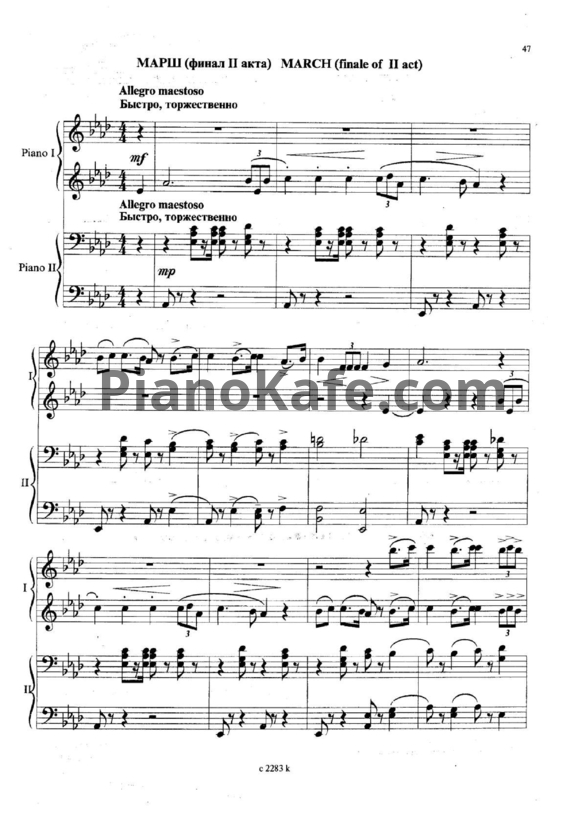 Ноты Джузеппе Верди - Марш (финал 2 акта) (для фортепиано в 4 руки) - PianoKafe.com