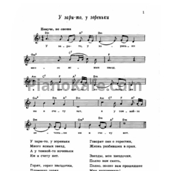 Ноты 40 русских народных песен (Песенник)