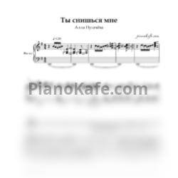 Ноты Алла Пугачёва - Ты снишься мне - предпросмотр