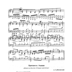 Ноты П. Чайковский - Принцесса Аврора (Адажио) - предпросмотр