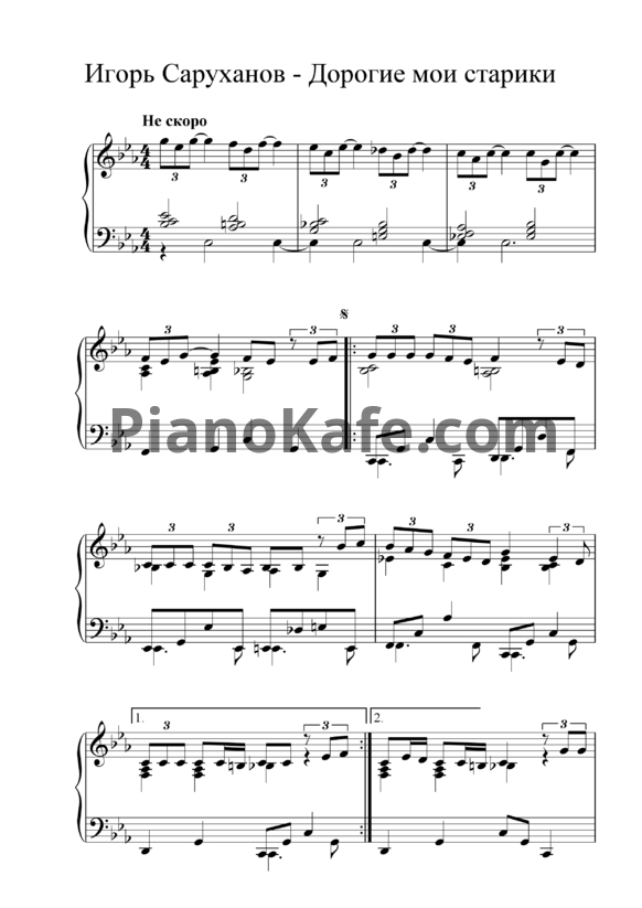 Ноты Ярослав Соколиков - Дорогие мои старики - PianoKafe.com
