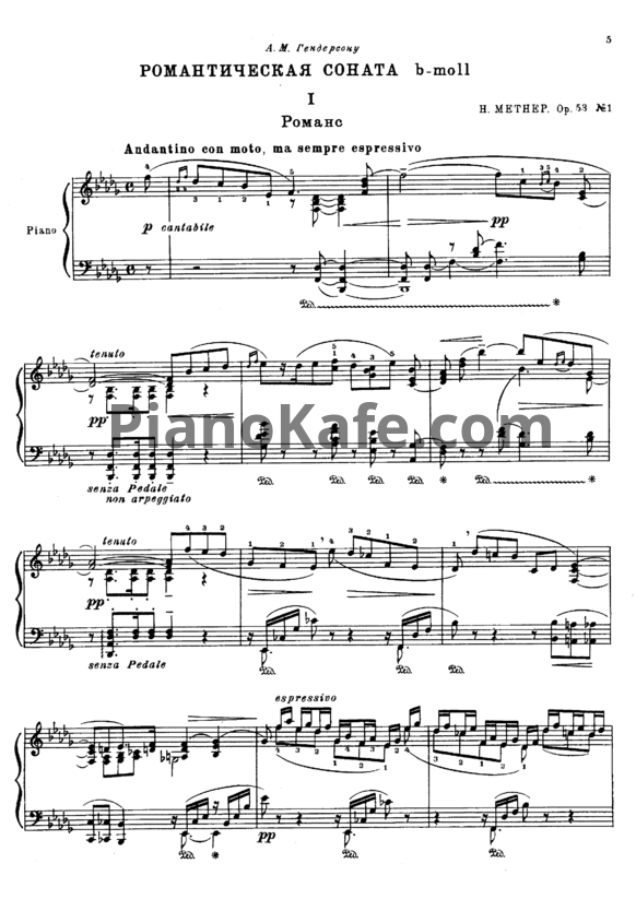 Ноты Николай Метнер - Романтическая соната b-moll (Op. 53, №1) - PianoKafe.com