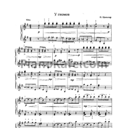 Ноты П. Цильхер - У гномов