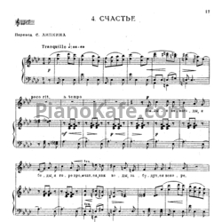 Ноты Юлий Мейтус - Счастье - предпросмотр