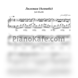 Ноты Jah Khalib - Лиловая (Acoustic) - предпросмотр