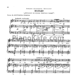 Ноты Александр Алябьев - Кольцо ("Печально на кольцо зветное гляжу") - предпросмотр