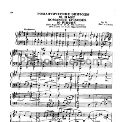 Ноты Анатолий Александров - Романтические эпизоды (10 пьес, Соч. 88) - предпросмотр